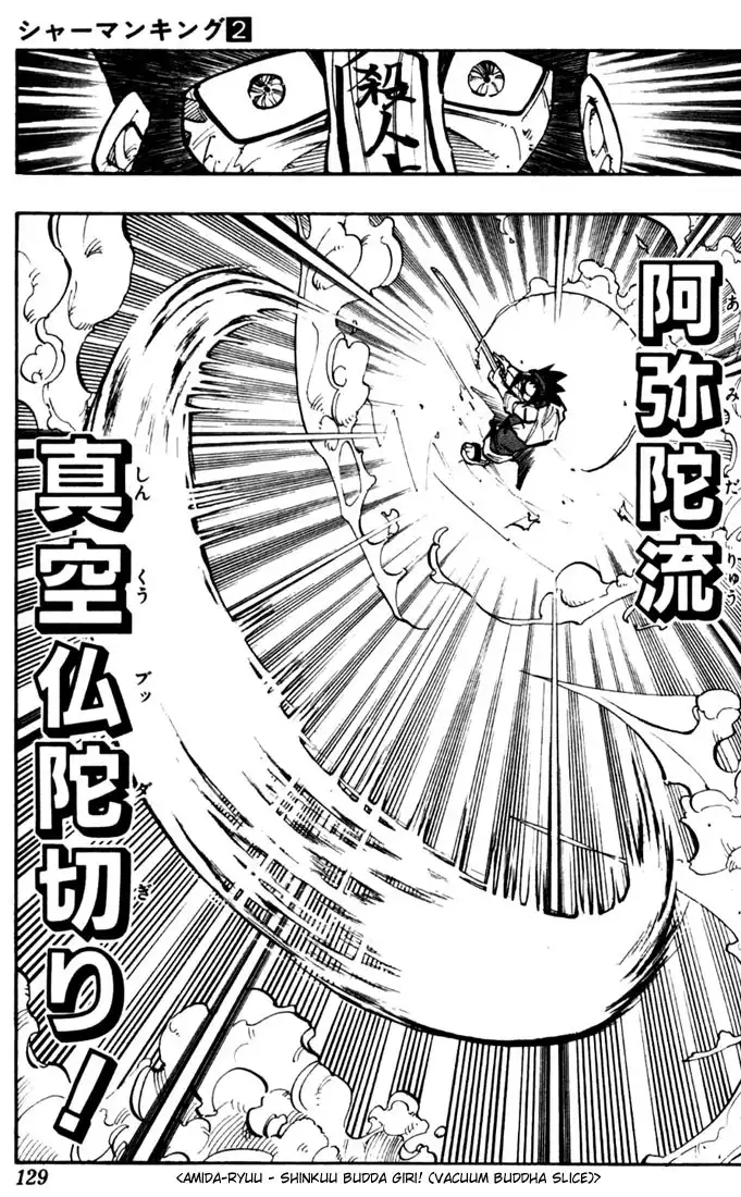 Shaman King Chapter 14 22